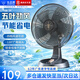 鉆石牌電風扇家用臺式風扇宿舍臥室臺扇客廳辦公室臺風扇節能省電搖頭電扇FT-35-1