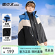 雪中飛【一衣三穿】?jī)和鸾q服三合一男童沖鋒衣女童拼接外套冬季加厚 藍(lán)色 160
