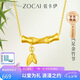佐卡伊七夕情人節(jié)禮物黃金吊墜女足金竹葉竹節(jié)金項(xiàng)鏈國(guó)風(fēng)送女友