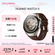華為HUAWEI WATCH 5 46mm高端款航天級鈦合金表殼木星棕素皮復合表帶eSIM通話手表