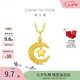 周大福星星攬月星月織夢黃金吊墜女約2.45g EOF1634生日禮物七夕禮物