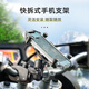 RAM摩托車手機(jī)支架 哈雷寶馬杜卡迪車把快拆式手機(jī)支架 越野導(dǎo)航支架 6厘米連桿套裝【標(biāo)準(zhǔn)背夾】