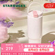 星巴克（Starbucks）晶粉雙飲口不銹鋼拎拎杯800ml保溫保冷水杯咖啡杯子男女神禮物