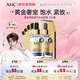AHC丁禹兮同款 黃金錫紙蒸汽補水面膜 5片/盒 抗皺緊致提亮 生日禮物