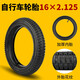 DEROACE兒童自行車(chē)輪胎12/14/16/18寸1.75X2.125/2.4單車(chē)內(nèi)外胎平衡配件 16寸兒童內(nèi)胎+外胎【16×2.125】