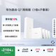 華為凌霄子母路由 Q7 網(wǎng)線版（1母4子套裝）疾速Wi-Fi 7 路由器千兆穿墻 全球首款星閃網(wǎng)關(guān)路由     