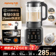 九陽破壁機0涂層有鈦【重磅新品】全自動免煮2026新款輕音 家用豆漿機榨汁機 加熱破壁料理機輔食機 PR1P66【25min快速漿】