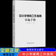 中小學(xué)德育工作指南實(shí)施手冊 基礎(chǔ)教育司 組織編寫 正版書籍    教育科學(xué)出版社 育兒其他 中小學(xué)德育工作指南實(shí)施手冊