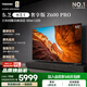東芝電視小芝士  音畫雙芯MiniLED 火箭炮SOUND 4K 300Hz高清智能游戲 DeepSeek AI電視機(jī) 65英寸 Z600QF PRO 咨詢客服送安裝+曬單返