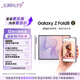 三星Galaxy Z Fold8 新形態闊折疊屏手機 七夕禮物 第五代驍龍8至尊 AI游戲手機 12GB+256GB 柔薰紫