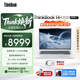 ThinkPad國家補貼15%聯想筆記本電腦ThinkBook14+ 2026全能本 銳龍7 H 255 32G 1T 3K 14.5英寸高刷 星耀白