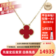 梵克雅寶（Van Cleef & Arpels）VCA項鏈女 四葉草18K玫瑰金紅玉髓吊墜小紅花項鏈七夕情人節禮物 中號 紅玉髓VCARD38500 15mm 有盒子 無配件