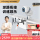 龐伯特（pongbot）omni 乒乓球發球機 家用臺式智能專業自動乒乓球訓練器發球器 omni增強版(遙控+集球網+250球)