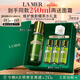 海藍之謎（LA MER）精萃水150ml精粹水精華液護膚品化妝品禮盒七夕情人節生日禮物女