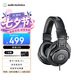 鐵三角（Audio-technica）ATH-M30X 頭戴式專業(yè)錄音HIFI監(jiān)聽耳機(jī) 可折疊直播音樂剪輯聽書