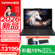 聯想拯救者Y7000P 2026補貼游戲本筆記本電腦Ultra7酷睿i7電競學生16英寸滿血RTX5060 Ultra7 251HX 32G 1TB RTX5060定制