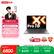 聯想筆記本電腦小新Pro16超能本 銳龍7 H 255 24G 1T 2.8K 120Hz OLED 便攜輕薄辦公本 游戲 國家補貼