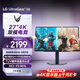 LG G8 27英寸4K顯示器雙模4K180Hz/1K360Hz HDR400 HDMI2.1 FastIPS 27G810A高刷電腦顯示屏 G850A