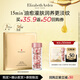 伊麗莎白雅頓第二代粉膠7粒+回購(gòu)券