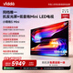 Vidda小鋼炮S Mini 海信電視98英寸 Mini LED 柔光防眩屏 MEMC 智慧屏巨幕液晶2026游戲電視機(jī)98VX1S
