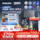 飛利浦（PHILIPS）臺式凈飲機大冰塊凈水器冰境i2pro冰沙冰水即熱免安裝凈水器制冰直飲一體機ADD8666