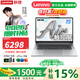聯(lián)想小新Pro16/小新16/Air15 2026年補(bǔ)貼15%輕薄筆記本電腦GT可選 元啟高性能 學(xué)生手提辦公 酷睿標(biāo)壓 【國(guó)補(bǔ)】26款&酷睿5-320 16G 1TB 觸屏 小新Air15升級(jí) 聯(lián)想