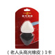 老人頭高光橡皮三角硬橡皮擦美術(shù)繪畫(huà)素描橡皮擦素描老人頭橡皮擦高光橡皮擦提亮度高光擦 【老人頭高光橡皮】 1卡