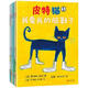 [正版圖書(shū)] 皮特貓—第一輯，我愛(ài)我的臟鞋子我的無(wú)敵大紐扣我拯救了圣誕節猜猜我在哪兒今天有場(chǎng)大球賽我實(shí)在吃不完