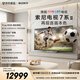 索尼（SONY）高端 | 旗艦7系 真彩RGB 游戲電視 75英寸XR芯片 國家補貼 K-75XR70M2 蜘蛛俠觀影