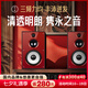 悠唐 T318書架音箱hifi發(fā)燒級無源音箱實木家用高音質(zhì)三分頻音箱8英寸紙盆低音單元高保真專業(yè)音響 (國紅紀念)HiFi級三分頻8英寸音箱