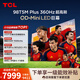 TCL電視 98T5M Plus 98英寸 QD-Mini LED 512分區(qū) 1500nits 360Hz超高刷 2026新款 國家補貼 家電 98英寸 【推薦距離3米】【專屬免費安裝】