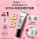 蒂佳婷（Dr.Jart）全新銀管BB霜40ml 防曬美白雙特證遮瑕養膚三合一 七夕禮物