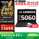 聯(lián)想拯救者Y9000P電競游戲本 2026補貼15% 暢玩黑神話悟空 滿血5060可選學生設計辦公筆記本電腦 2026新款丨酷睿旗艦i9 16G 1T 滿血5060 黑丨補貼 16英寸 2.5K高刷屏