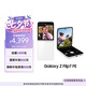 三星Samsung Galaxy Z Flip7 FE 折疊屏手機(jī) 大視野智能外屏 5000萬(wàn)像素 AI手機(jī) 8GB+256GB 炫羽白
