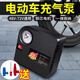 巨木電動車充氣泵48-72V電瓶車真空胎充氣電動打氣筒60V三輪車打氣泵 48V-72V電瓶車通用充氣泵