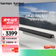 哈曼卡頓回音壁 CITATION MB1100 音響 家庭影院 電視音響 音箱 杜比全景聲 HIFI套裝 Soundbar