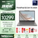 ThinkPad聯想S2 2-in-1 全新酷睿Ultra處理器 13.3英寸高清屏便攜商務辦公筆記本 Ultra5 225U 32G 1T 觸控屏