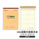 多利博士10本 16K20+2張方格算術本2列4行 數(shù)學本珠算本豎式計算本算數(shù)本小學生初高中生河北豎翻作業(yè)本子