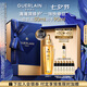 嬌蘭（Guerlain）帝皇蜂姿復原蜜精華50ml保濕緊致修護抗皺護膚禮盒七夕情人節禮物