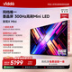 Vidda發現X Mini 海信電視85英寸 300Hz墨晶屏 Mini LED 2026以舊換新補貼平板電視85VX3S