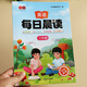 英語每日晨讀美文同步人教版小學(xué)生一二三四五六年級上冊下學(xué)期課外閱讀物素材料經(jīng)典小短文作文口語訓(xùn)練自然拼讀強(qiáng)化練習(xí)教材圖書書行教輔書籍 三年級 【書行英語每日晨讀】