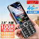 金立（Gionee）老年手機(jī) 老年機(jī)小巧便攜 學(xué)生手機(jī) 大字體大聲音超長待機(jī)4G全網(wǎng)通金屬中框老人專用手機(jī)G690