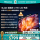 海信電視小墨E5S 75吋1100分區(qū)U+MiniLED 信芯芯片墨晶屏抗反防眩4000nits高亮小墨E5QPro升級能效補貼