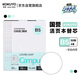 國(guó)譽(yù)（KOKUYO）【熱門(mén)商品】B5活頁(yè)紙Campus活頁(yè)本替芯考研筆記本子內(nèi)頁(yè)草稿空白紙50張/本4本W(wǎng)CN-CLL1515