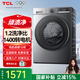 TCL【國家補(bǔ)貼】洗衣機(jī)滾筒全自動(dòng)12.5公斤變頻電機(jī)除菌殺螨防纏繞一級(jí)能效家用大容量超薄 1.2洗凈比 滾筒單洗 12.5kg