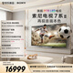索尼（SONY）高端 | 旗艦7系 真彩RGB 游戲電視 85英寸XR芯片 國家補貼 K-85XR70M2 蜘蛛俠觀影