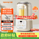 九陽（Joyoung）破壁機家用全自動豆漿機輕音榨汁1.2L精巧小型破壁機P199 國家補貼