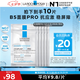 理膚泉B5面膜PRO25g*10片【體驗(yàn)裝】積雪草補(bǔ)水保濕修護(hù) 贈(zèng)品介意慎拍