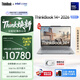 ThinkPad聯(lián)想筆記本電腦ThinkBook14+ 2026 AI全能本 英特爾酷睿Ultra5 338H 32G 1T 3K 14.5英寸月神灰