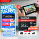 閃迪（SanDisk）512GB TF(MicroSD Express)內(nèi)存卡 讀880MB/s 寫650MB/s 適配運動相機無人機 Switch2游戲機存儲卡